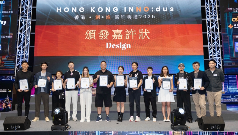 Design組別-嘉許狀